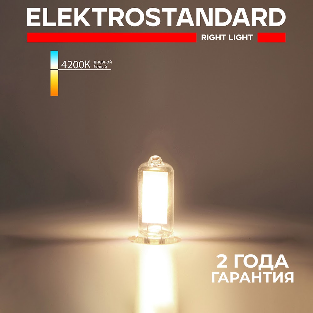 

Светодиодная лампа Elektrostandard G4 LED 220V BLG420 JCD 5W 4200K дневной белый