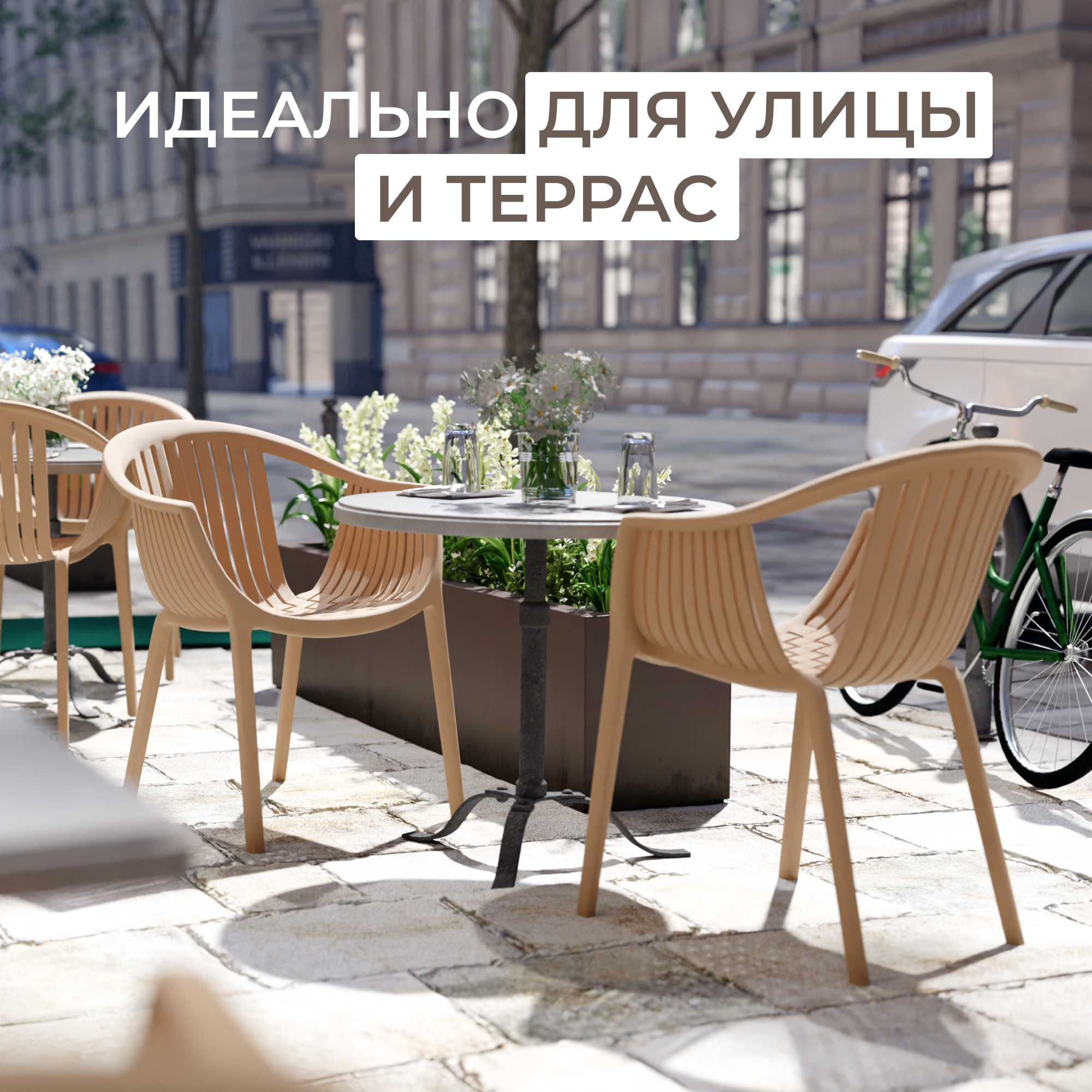 Комплект кресел для дачи из 4 шт. STEPP, ESCALATE PP0004W4 белый