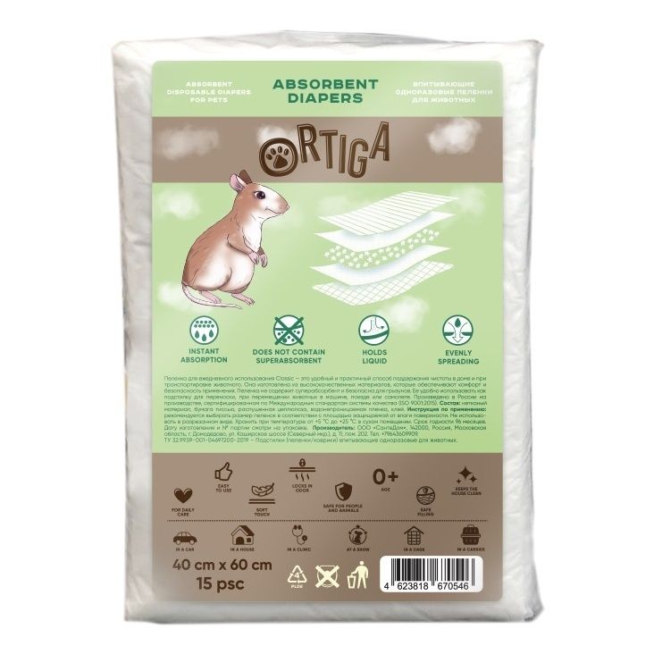 Пеленки для животных Ortiga Classic 40 x 60 см 49₽