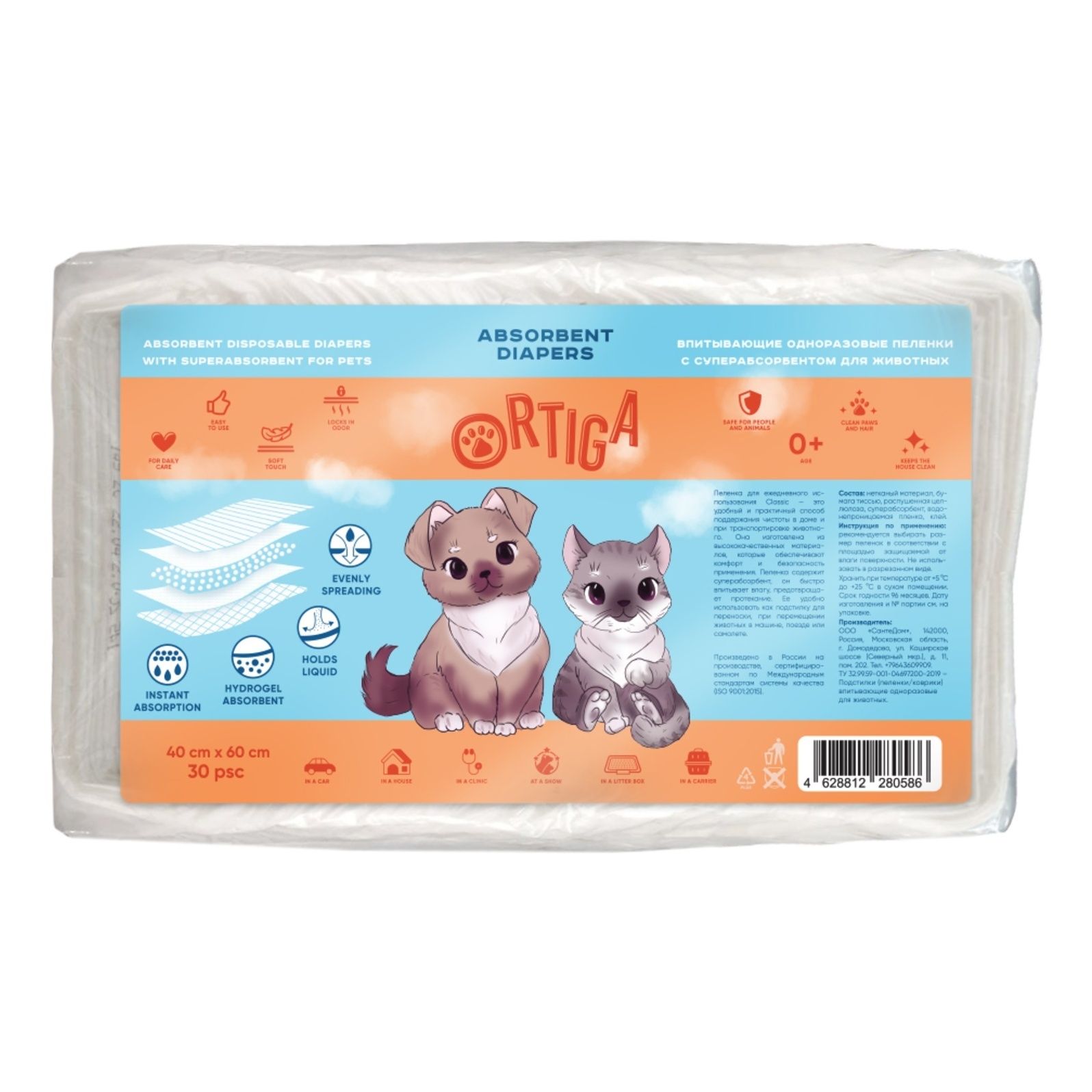 Пеленки для собак Ortiga Classic впитывающие одноразовые с суперабсорбентом 40 х 60 см