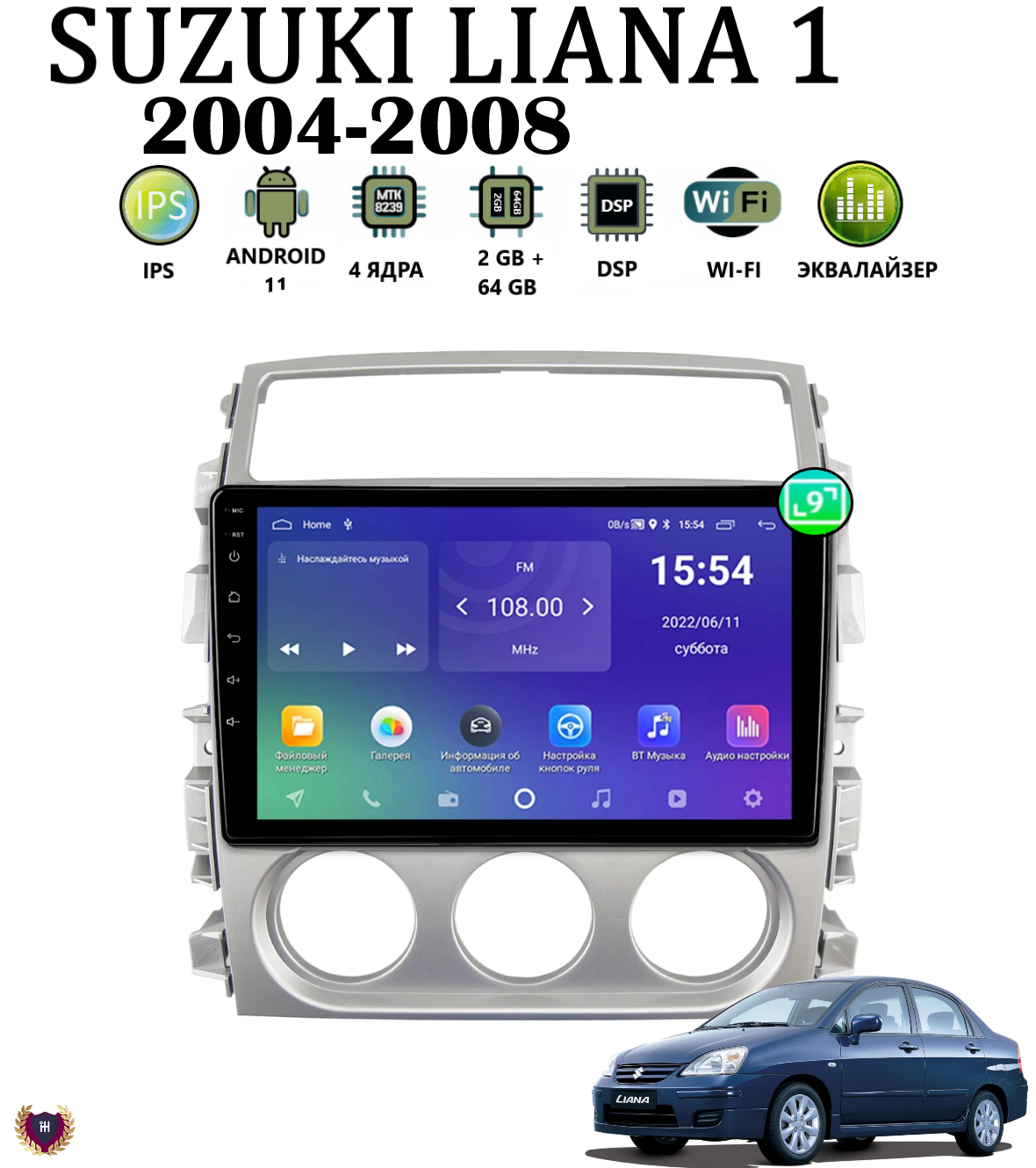 Автомагнитола Podofo для Suzuki Liana (2004-2008), Android 11, 2/64 GB, Bluetooth, WiFi