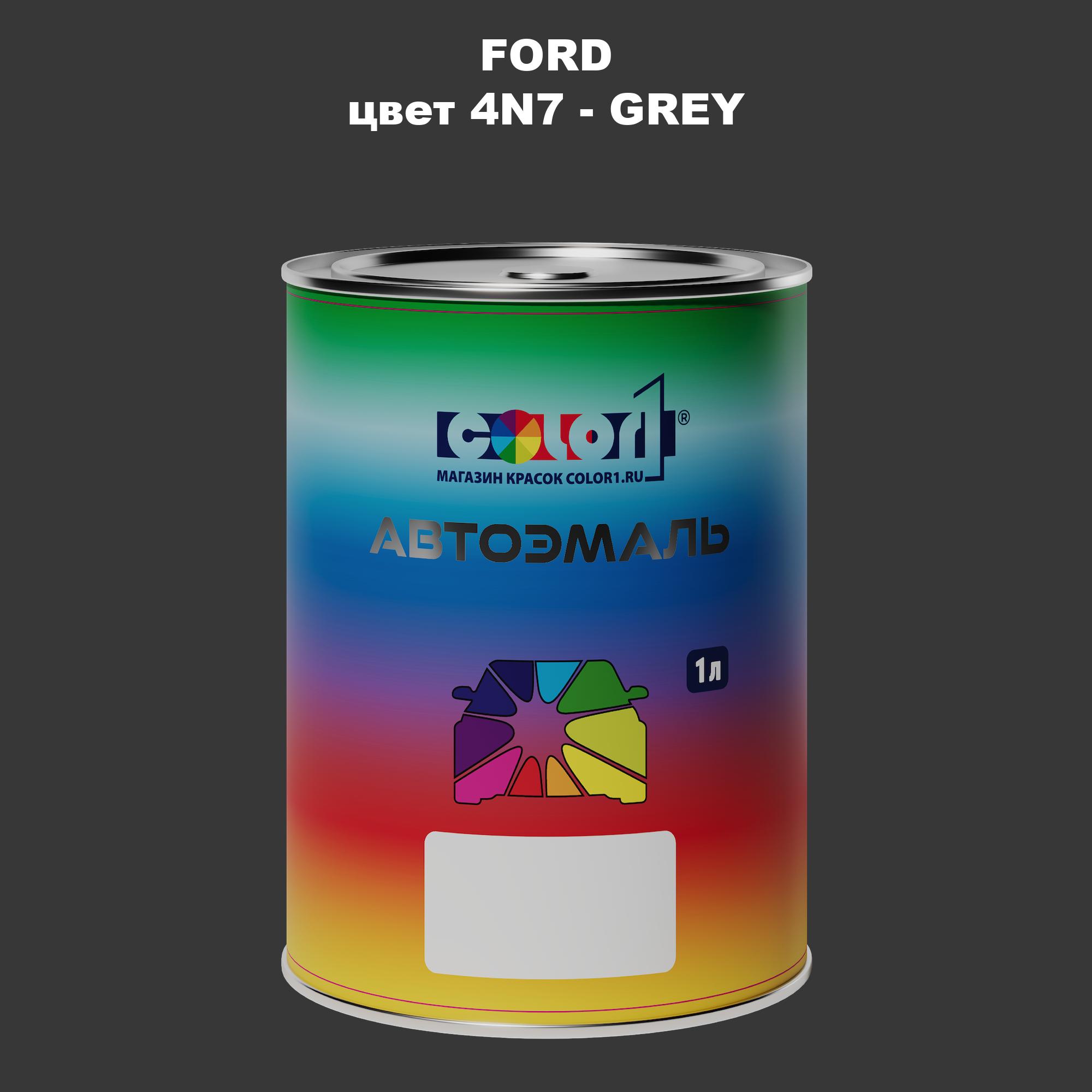 

Автомобильная краска COLOR1 для FORD, цвет 4N7 - GREY, Серый