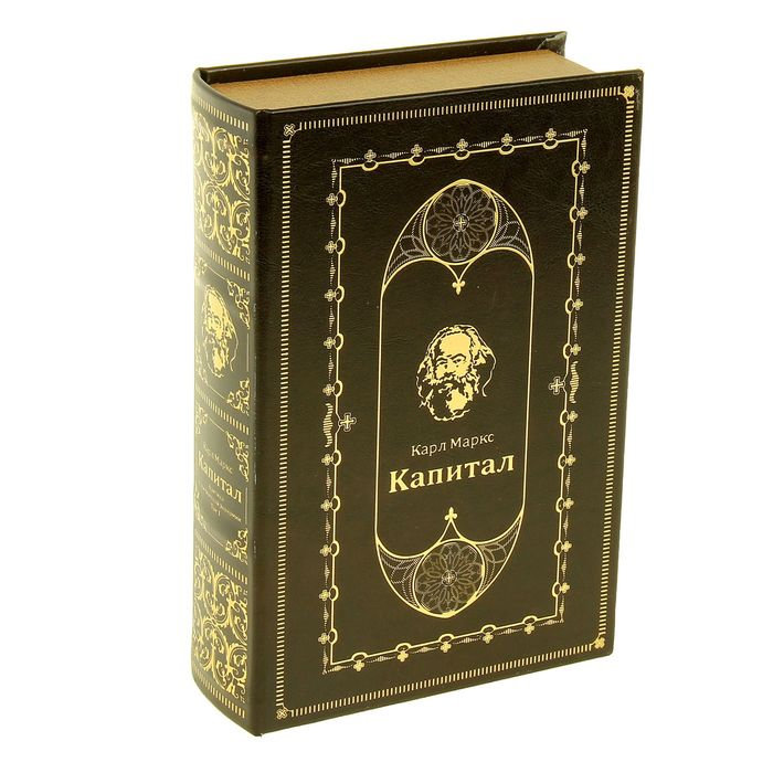 

Книга-сейф "Капитал" (27 х 21 см)