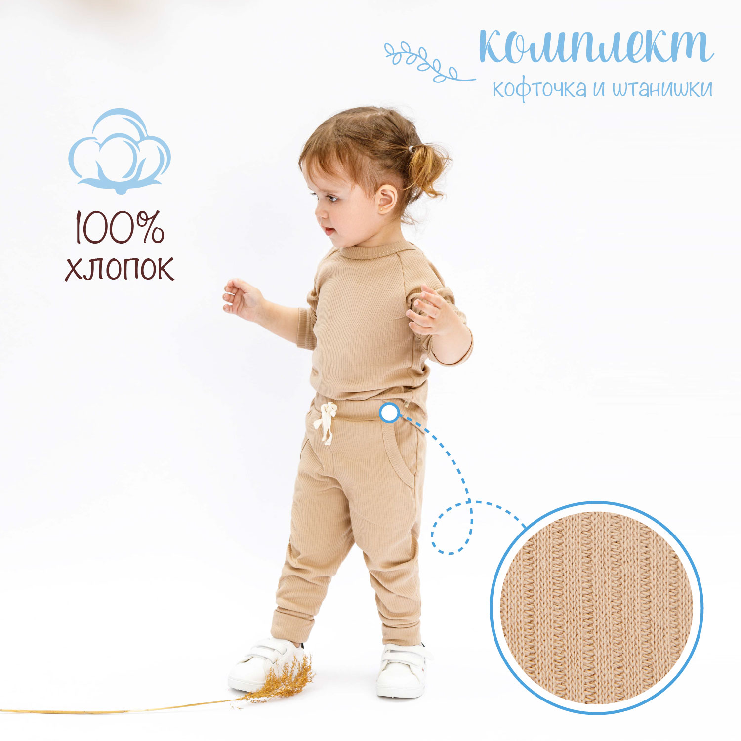 Комплект одежды AMAROBABY Fashion, AB-OD21-FS11/03-68 бежевый, р.68 amarobaby комплект комбинезон и шапочка fashion