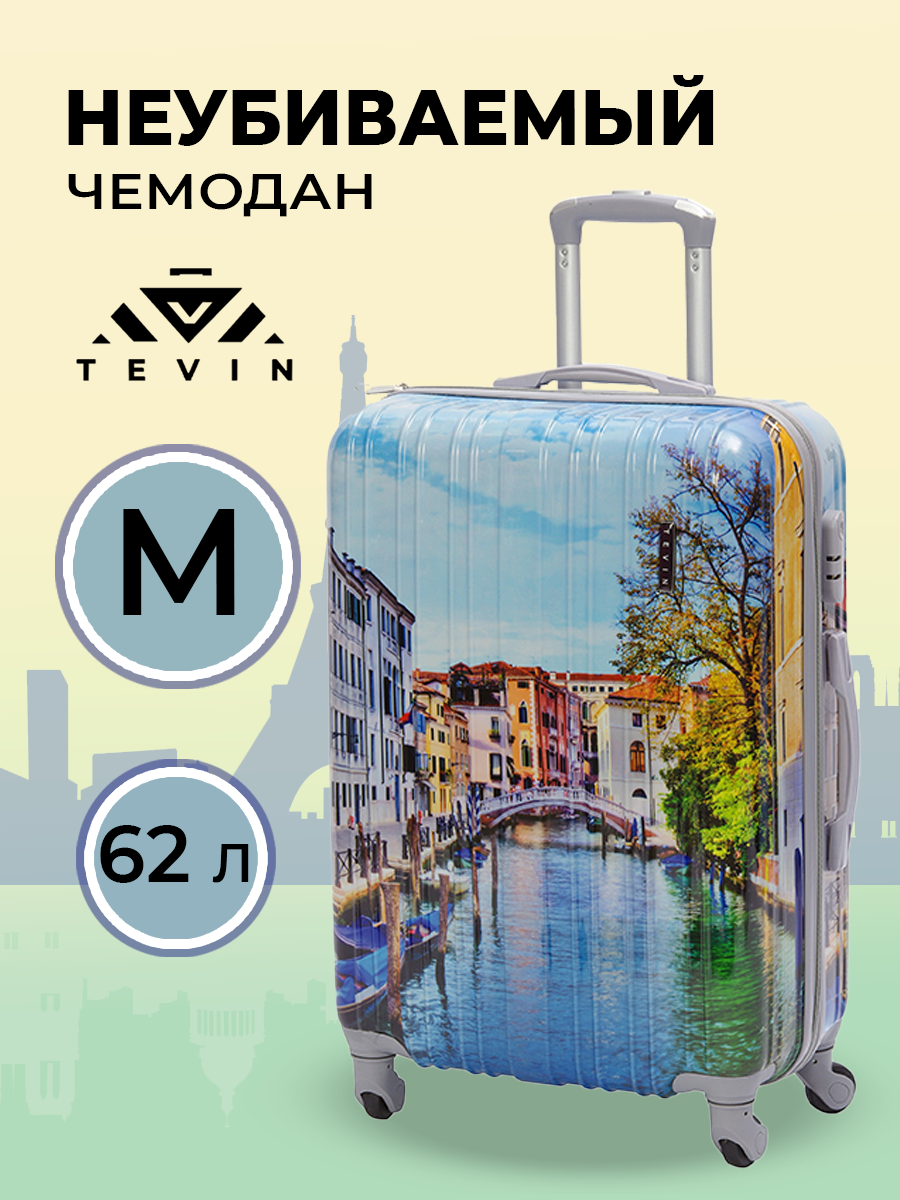 

Чемодан унисекс TEVIN Polycarbonate италия, 64x41x25 см, Разноцветный, Polycarbonate