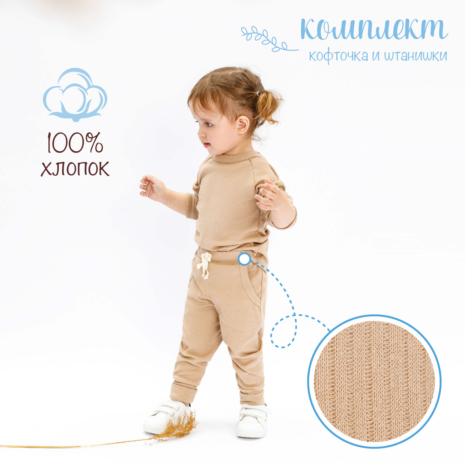Кофточка и ползунки (штанишки) детские AMAROBABY Fashion, бежевый, размер 92