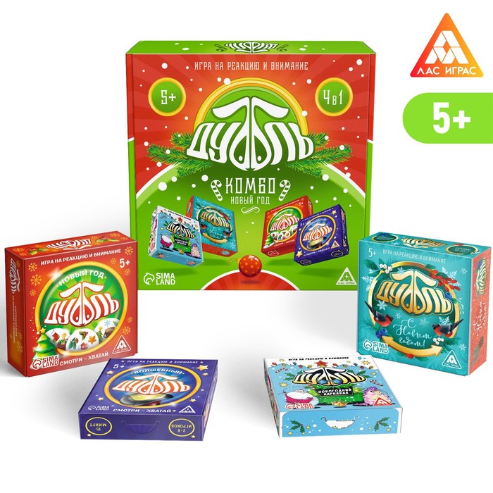 

Настольная игра Дуббль КОМБО. Новый год!, на внимание и реакцию, 4 в 1, 6+
