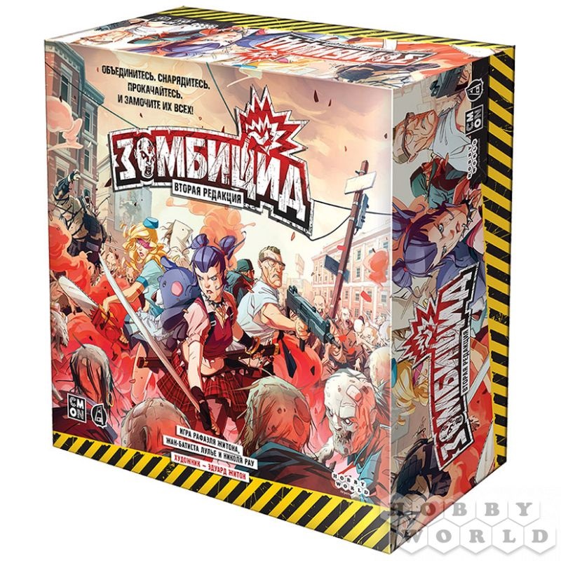 

Настольная игра Hobby World Зомбицид. Вторая редакция