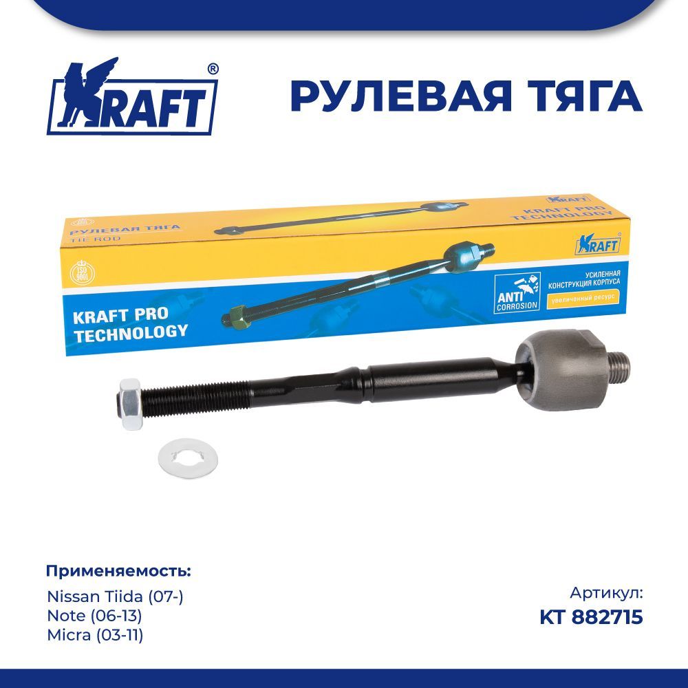 

Рулевая тяга для а/м Nissan Tiida (07-), Note (06-13), Micra (03-11) KRAFT KT 882715