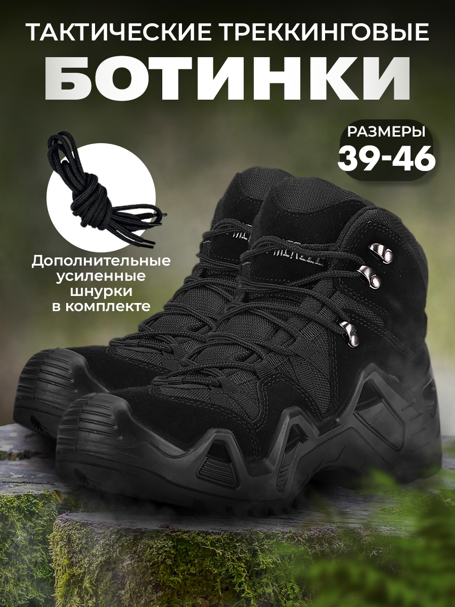 

Ботинки мужские DaPrivet 227849 черные 44 RU, Черный, 227849