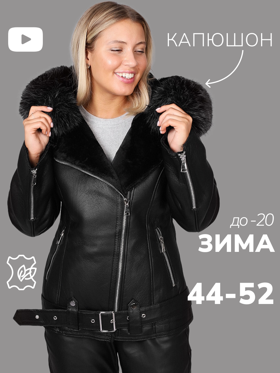 

Дубленка женская TRIOZIMA 2257 черная 44 RU, Черный, 2257
