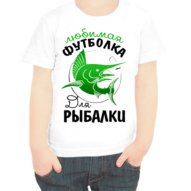 Футболка мальчику белая 22 р-р для рыбаков любимая футболка для рыбалки