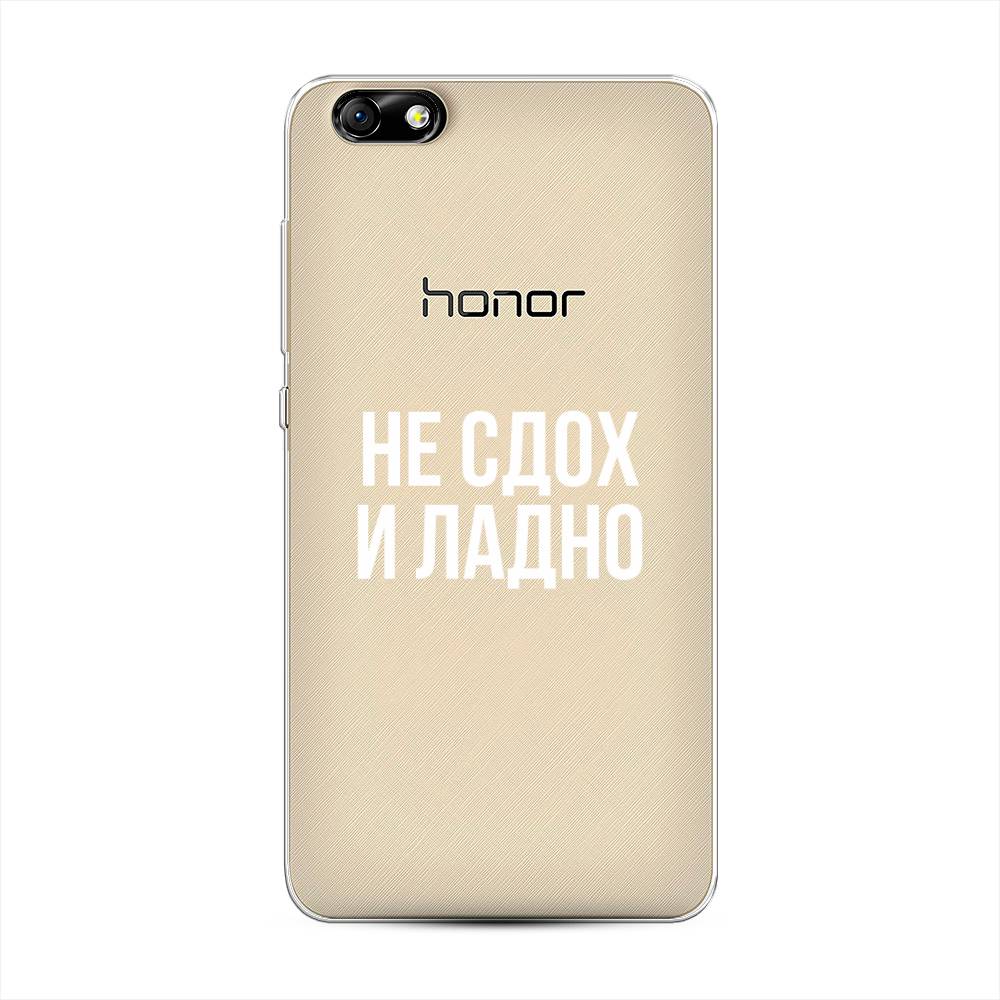 

Чехол Awog на Honor 4X "Не сдох и ладно", Разноцветный, 63550-6