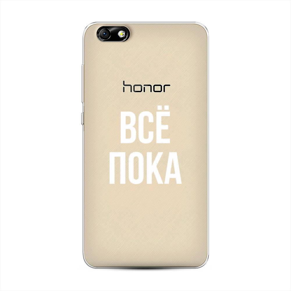 

Чехол Awog на Honor 4X "Все, пока", Разноцветный, 63550-6