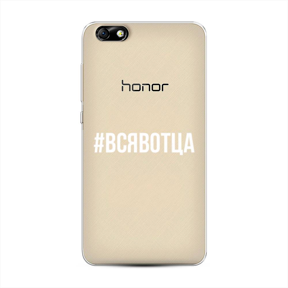 

Чехол Awog на Honor 4X "Всявотца", Разноцветный, 63550-6