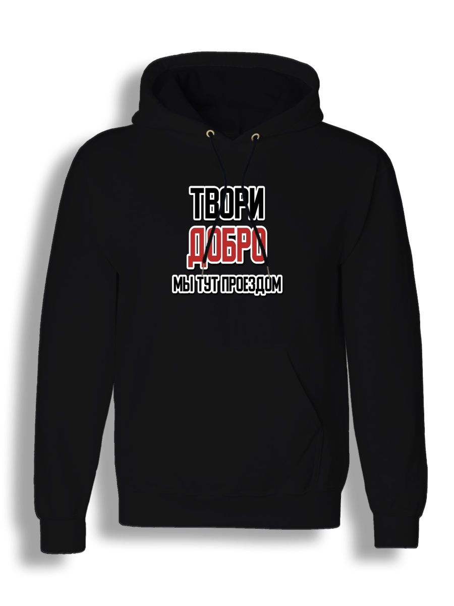 

Худи унисекс СувенирShop Прикол/Мем/Твори добро 36 черное XL, Черный, "Прикол/Мем/Твори добро" 36