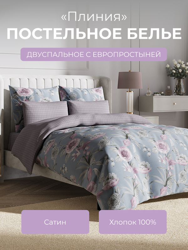 Комплект постельного белья 2 спальный Ecotex Гармоника Плиния