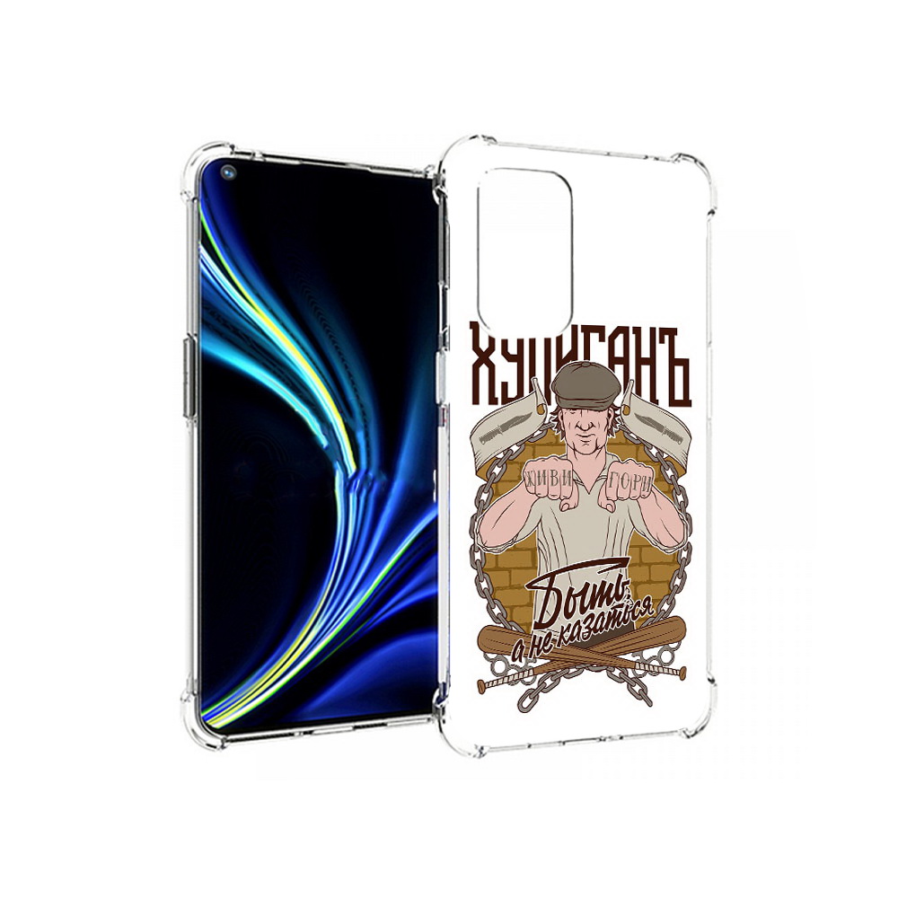 

Чехол MyPads Tocco для OnePlus 9 Хулиган (PT159409.128.192), Прозрачный, Tocco