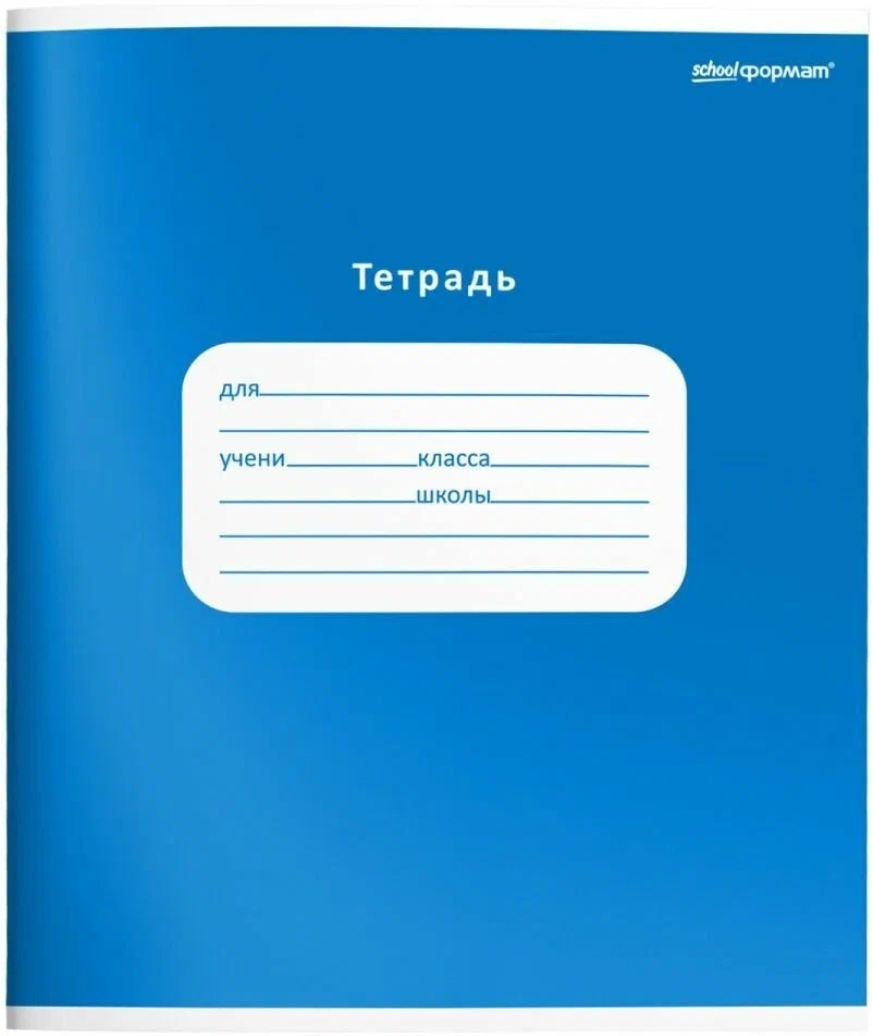 

Тетрадь Schoolformat 12 л клетка 20 шт + линия 20 шт