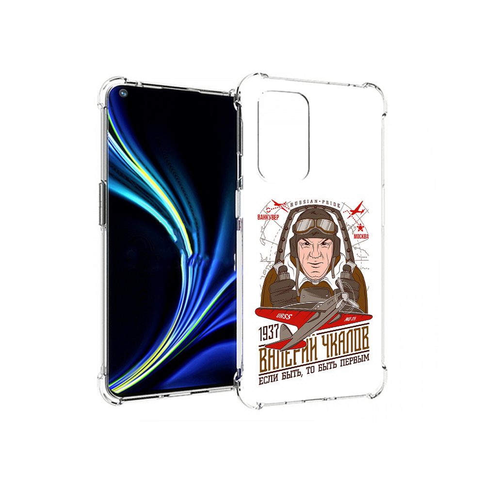 

Чехол MyPads Tocco для OnePlus 9 Чкалов (PT159409.128.200), Прозрачный, Tocco