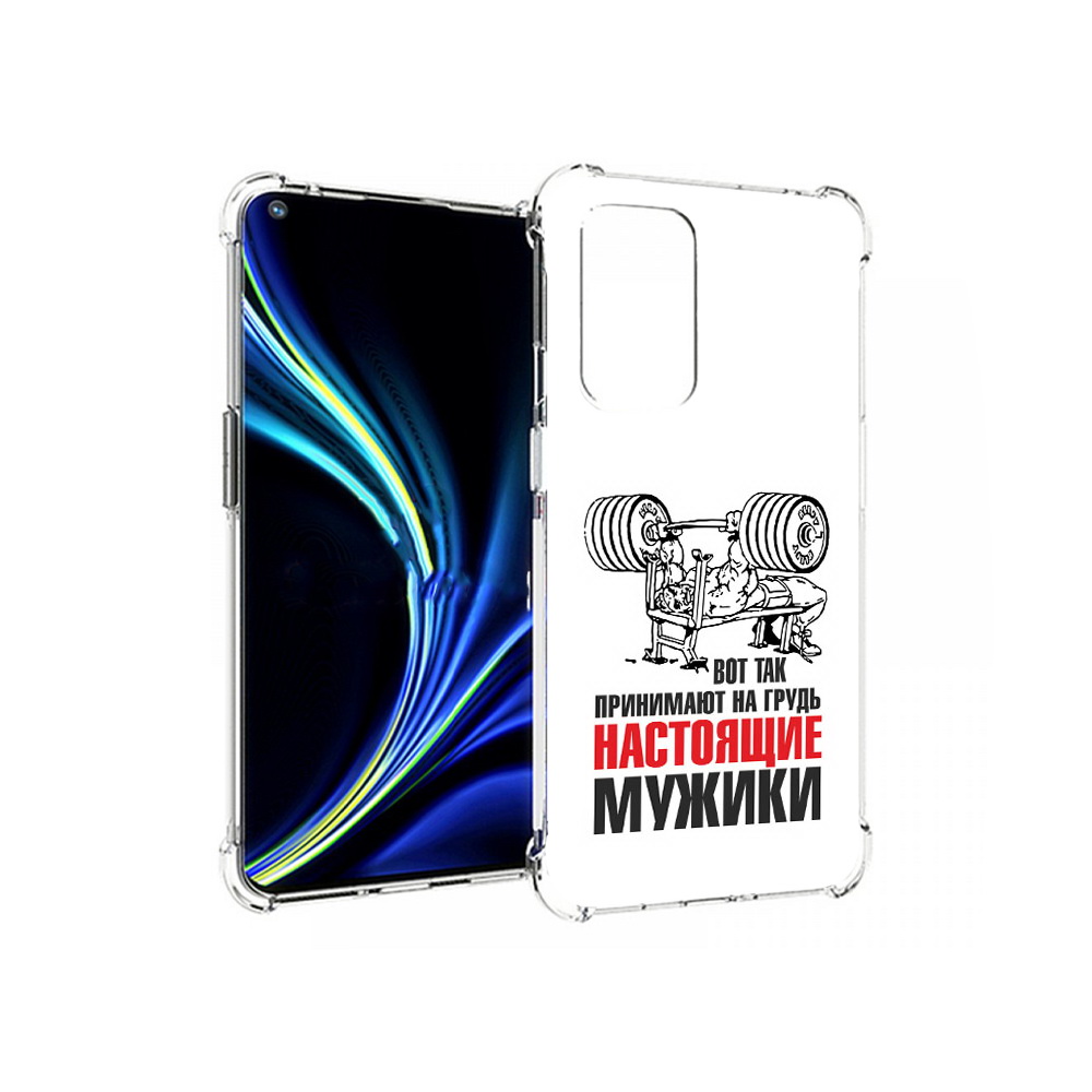 

Чехол MyPads Tocco для OnePlus 9 бодибилдинг для мужиков (PT159409.128.233), Прозрачный, Tocco