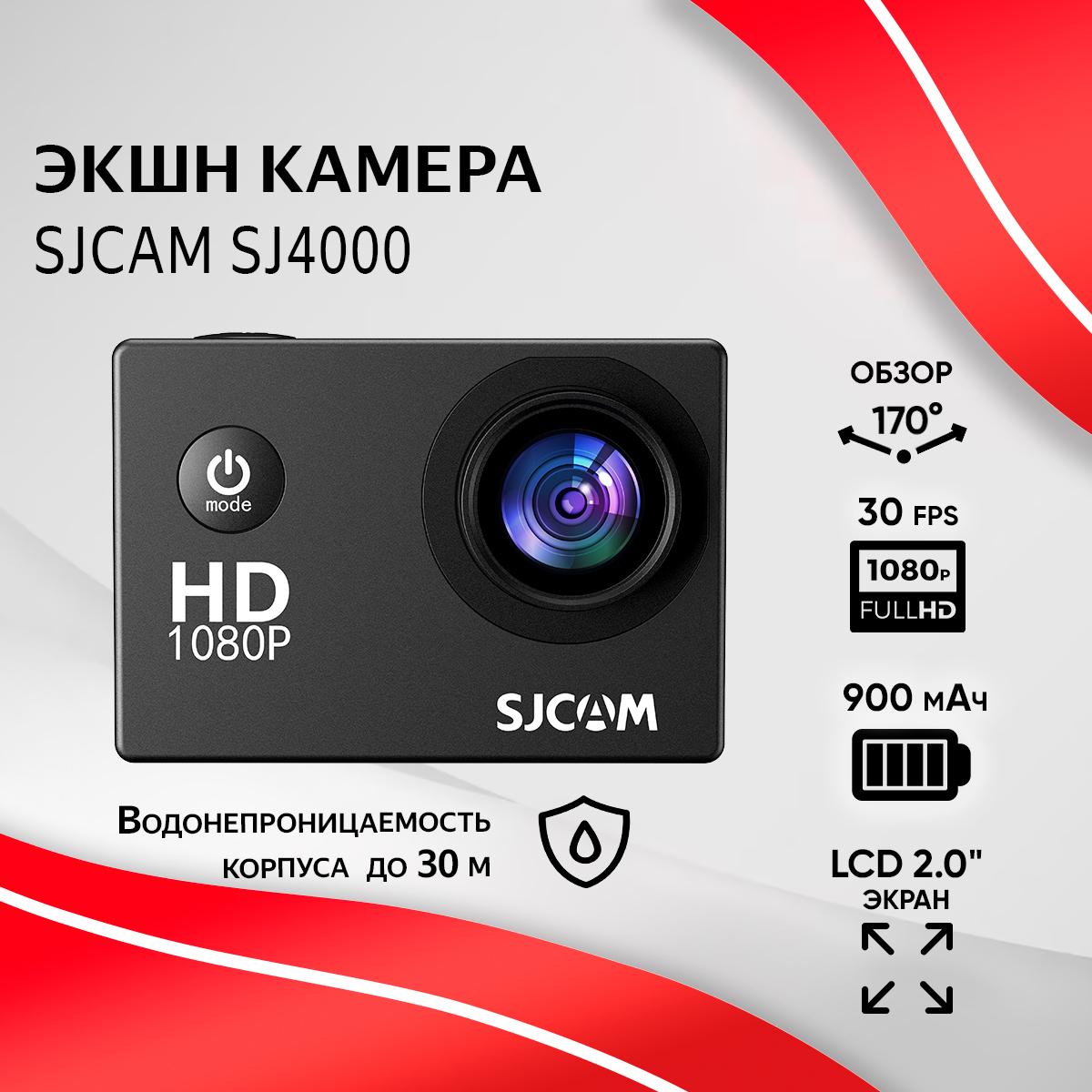 

Экшн камера SJCam SJ4000 Black, SJ4000