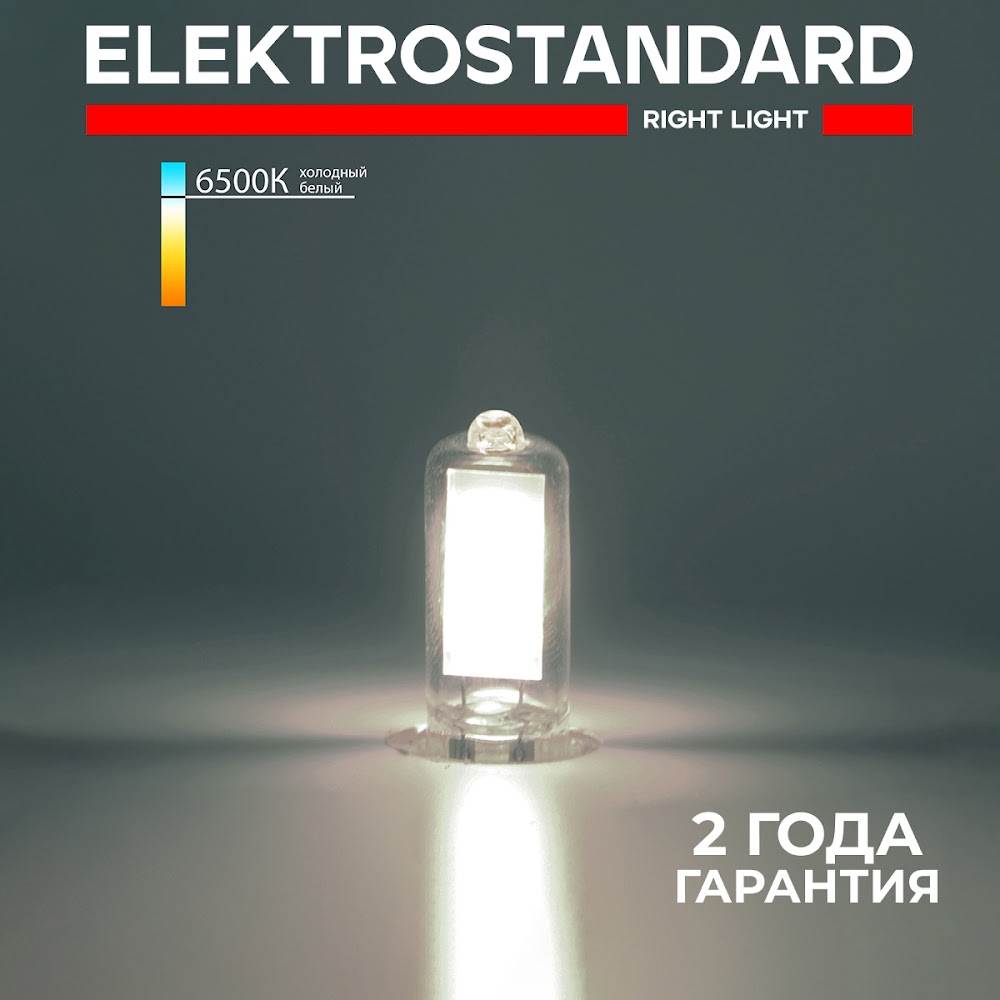 Светодиодная лампа Elektrostandard BLG421 LED 5W 230V 6500K стекло G4