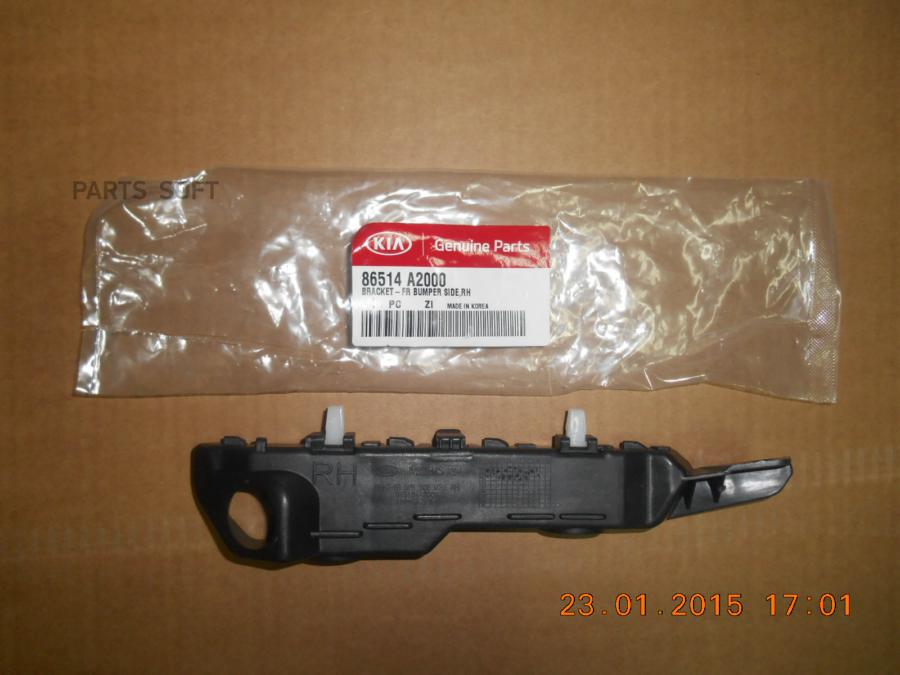 

HYUNDAI-KIA 86514A2000 Кронштейн бампера переднего правый KIA CEED (2012 ) () 1шт