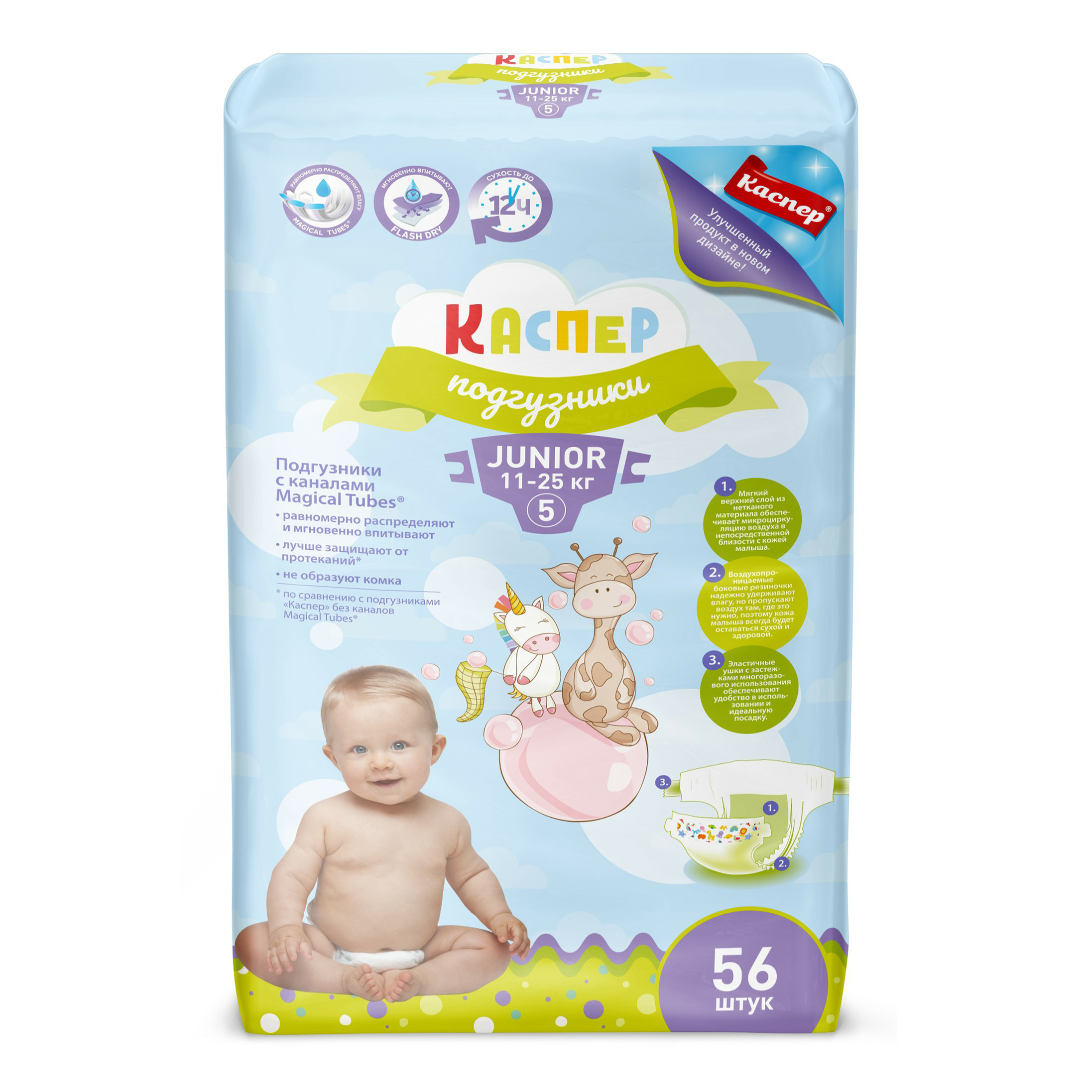 фото Подгузники каспер junior 5 (11-25 кг) 56 шт kacper