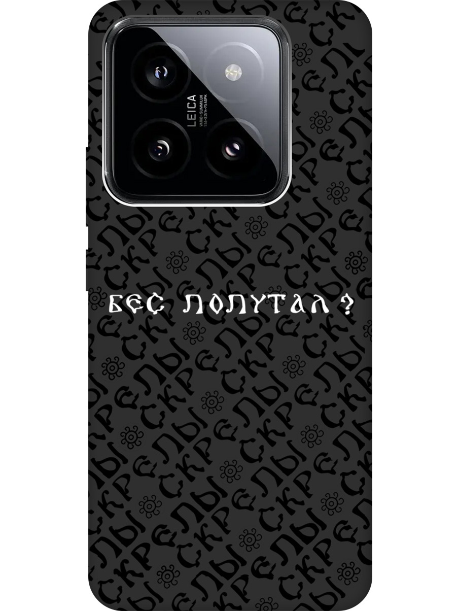

Силиконовый чехол на Xiaomi 14 Pro с рисунком "Почему нет" Soft Touch черный, 20012092