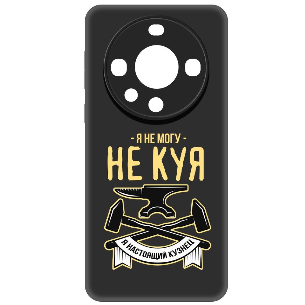 

Чехол-накладка Krutoff Soft Case Не могу не куя для Huawei Mate 60 Pro черный