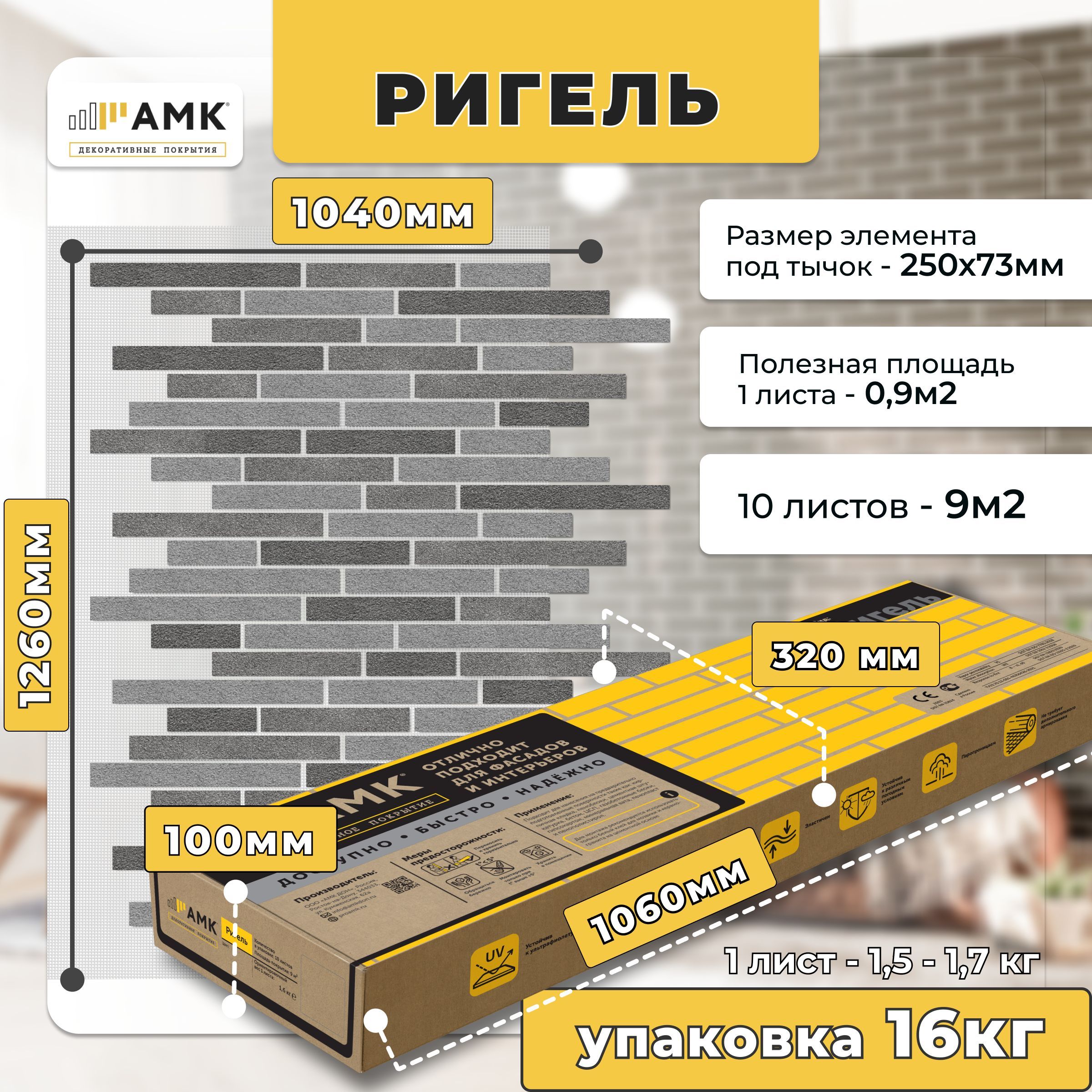 Фасадные панели АМК Ригель съемник облицовки приборной панели jtc