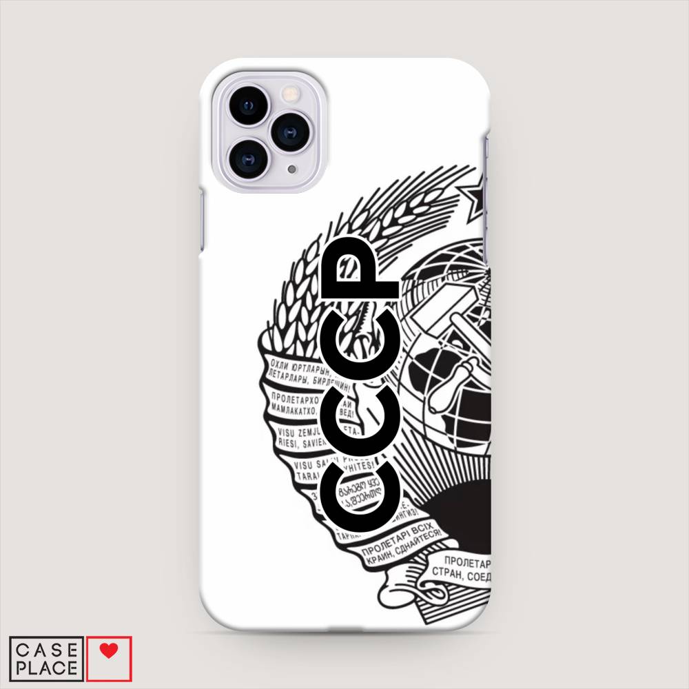 

Пластиковый чехол "Герб СССР" на Apple iPhone 11 Pro Max, 12220-4