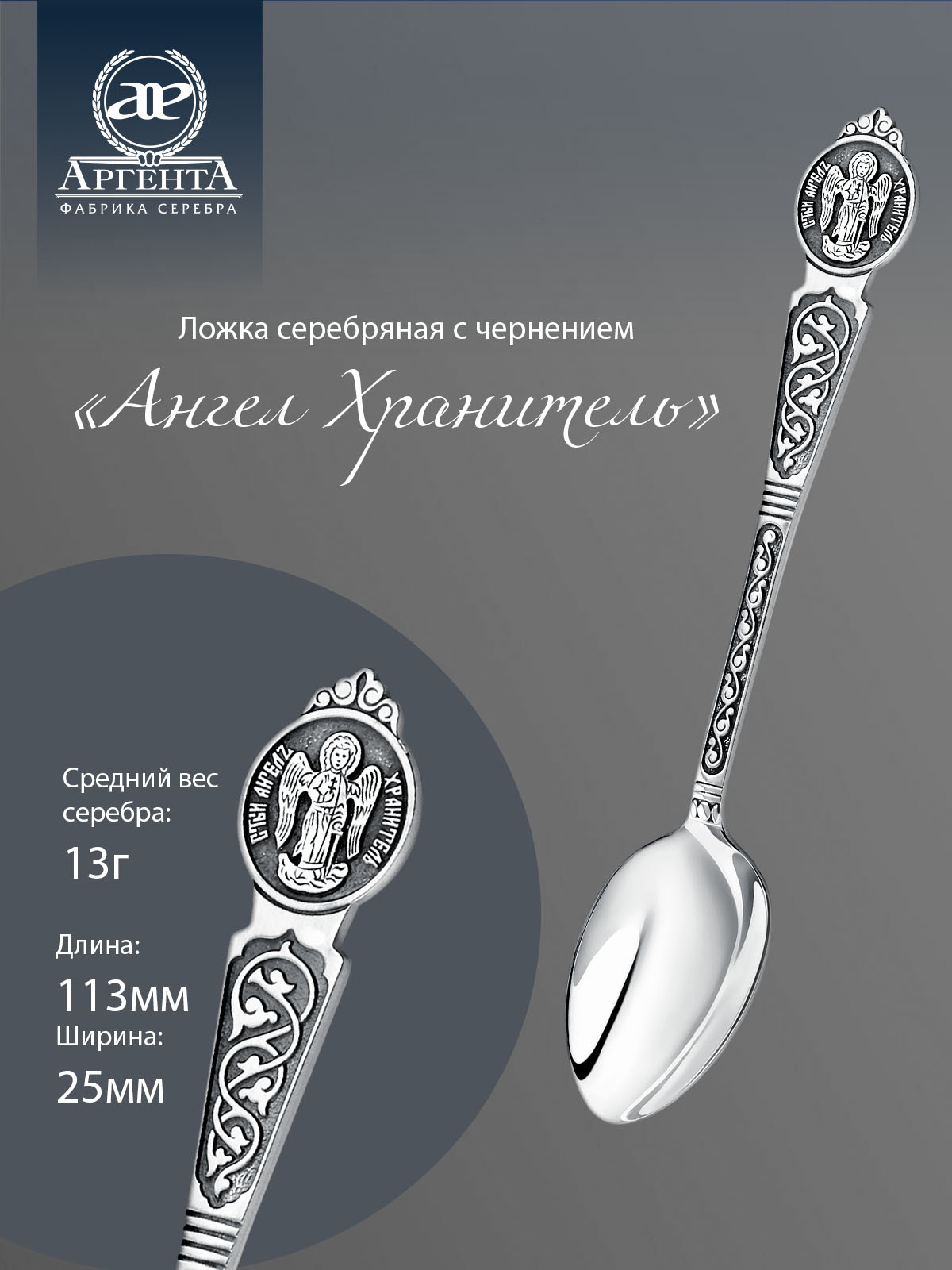 

Чайная ложка из серебра Аргента 761ЛЖ00006, Серебристый, 761ЛЖ00006