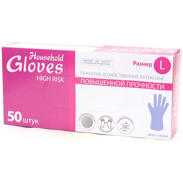 Перчатки Household gloves латексные, синий, размер L, 50 шт.