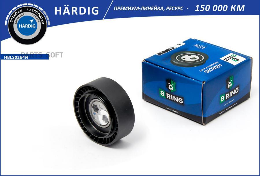 

Ролик Натяжителя "Lada Vesta, Lada X-Ray" (Натяжной) Дв. 1.6 "B-Ring" Hardig B-RING арт. H