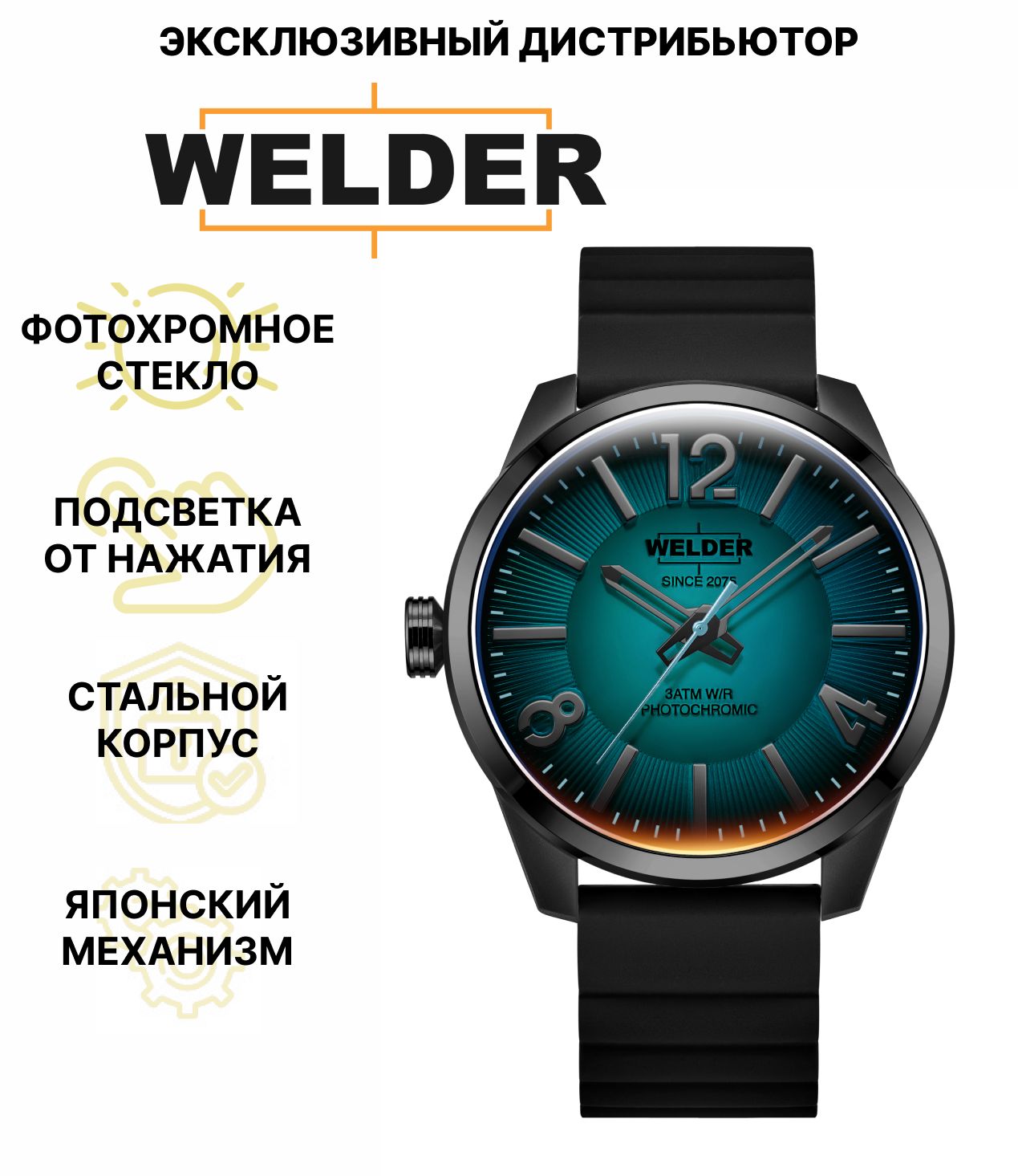 Наручные часы мужские Welder WWRL1018 22390₽