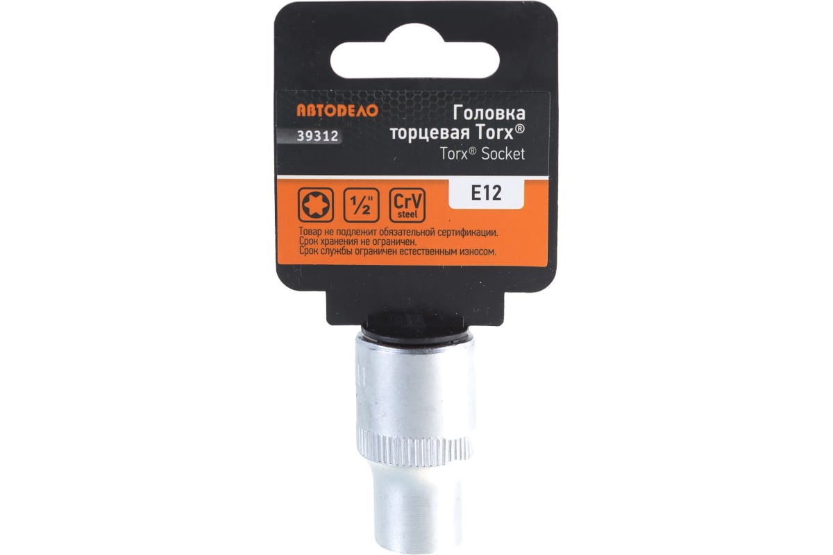 

Головка 1/2 Torx E12 АвтоDело арт. 39312