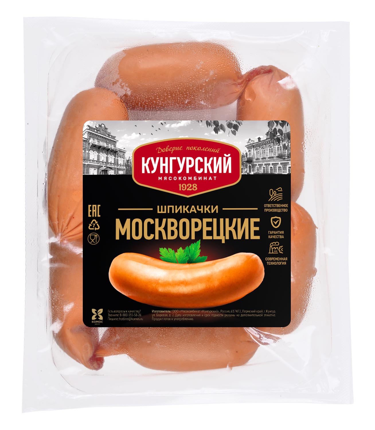 

Шпикачки Кунгурский Мясокомбинат Москворецкие вареные куриные