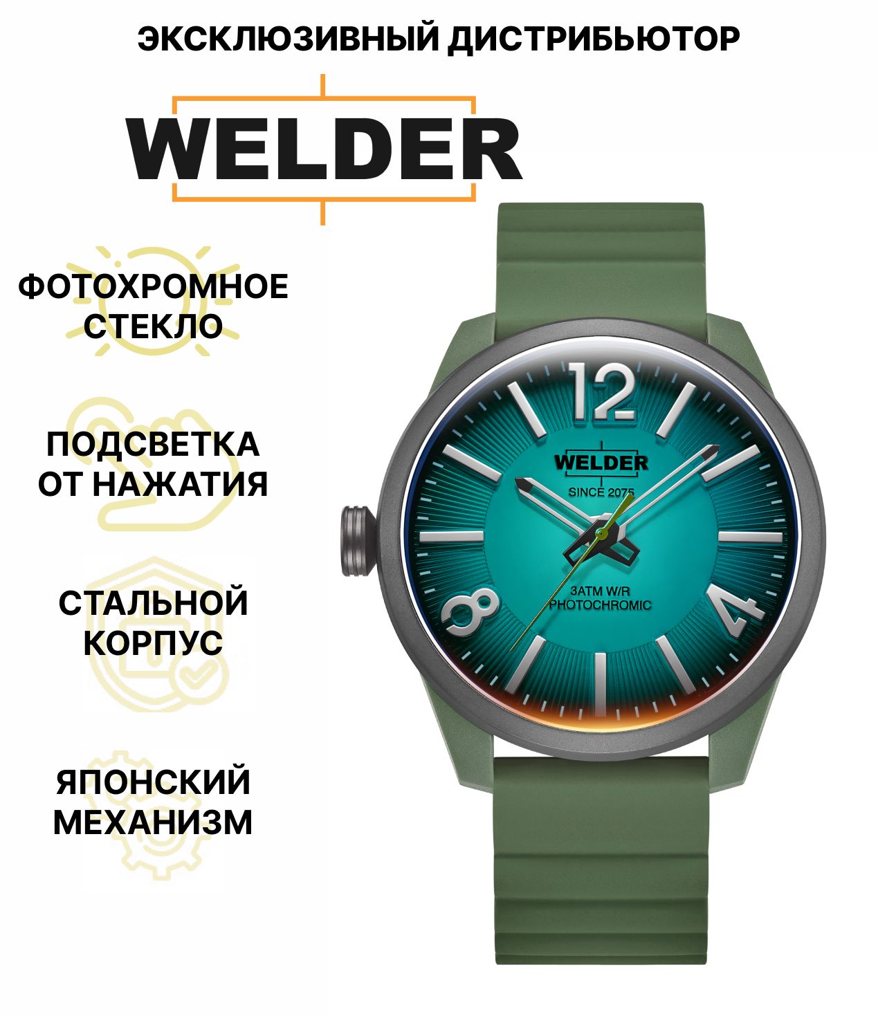 Наручные часы мужские Welder WWRL1016 22390₽