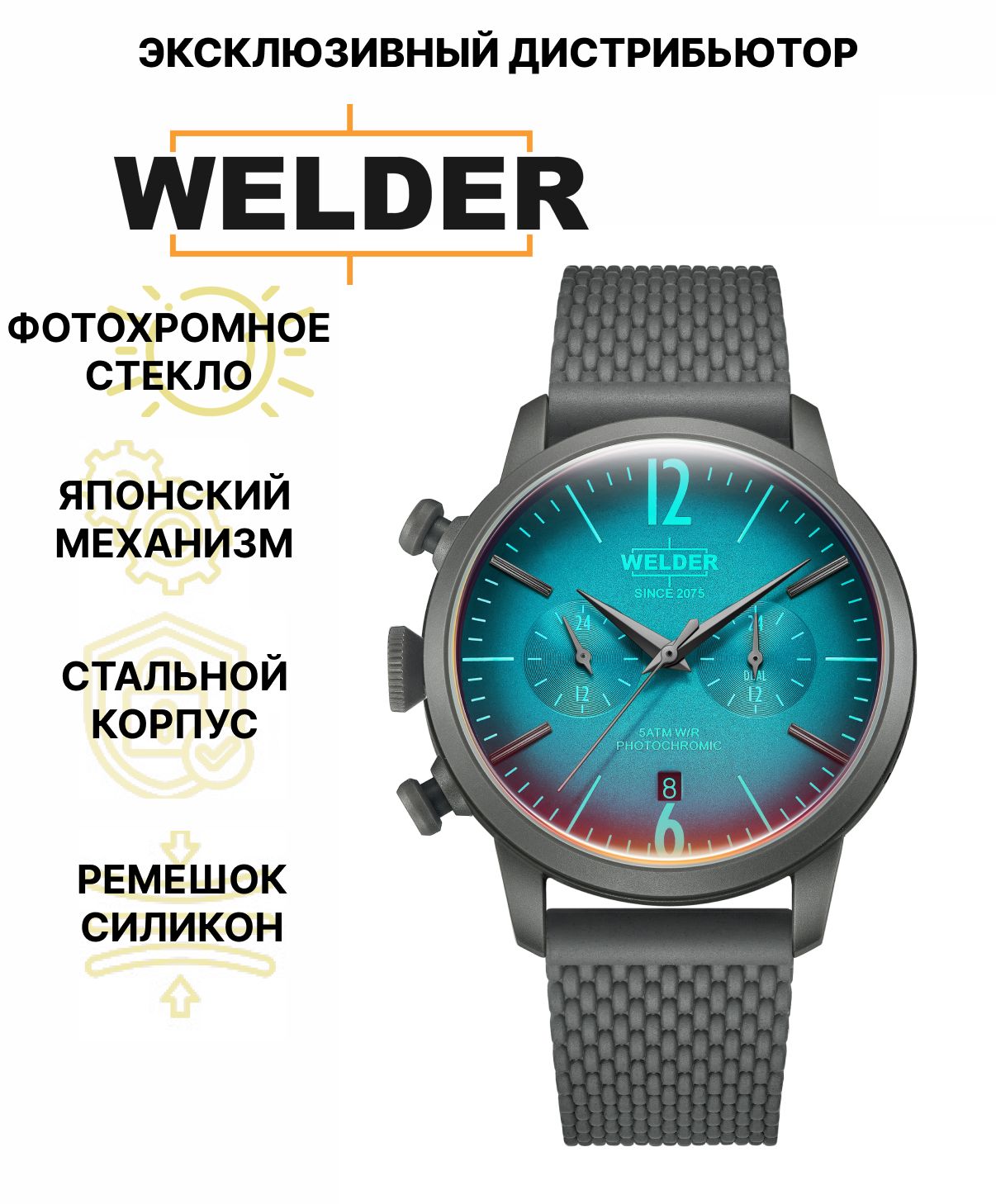 Наручные часы мужские Welder WWRP508 18390₽