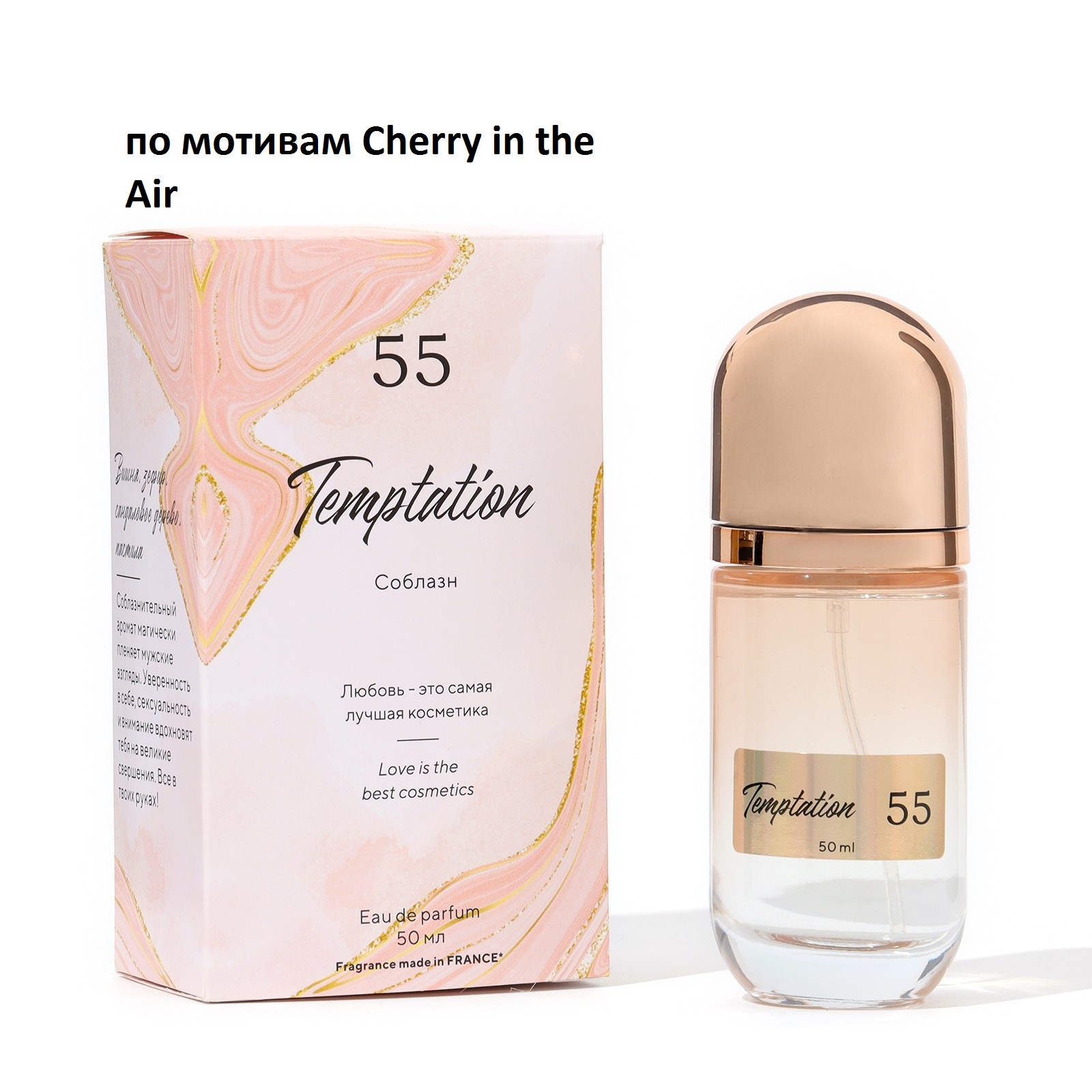 Парфюмерная Вода Green Perfume Женская Temptation 55 По Мотивам Cherry In The 50мл