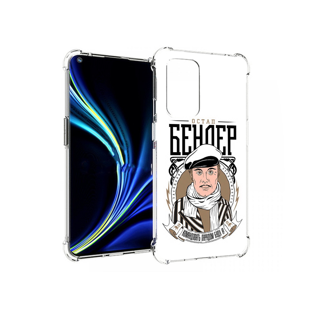 

Чехол MyPads Tocco для OnePlus 9 Бендер (PT159409.128.29), Прозрачный, Tocco