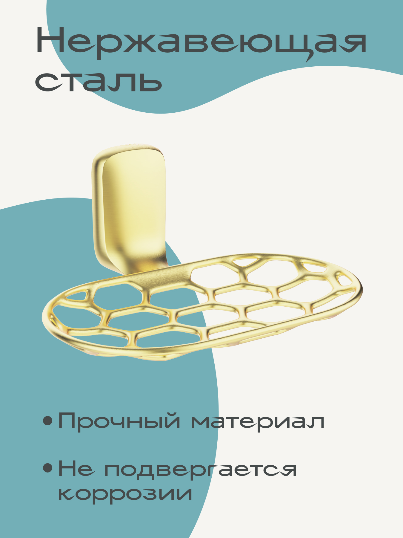 Мыльница решётка для ванной GOLD KLEBER