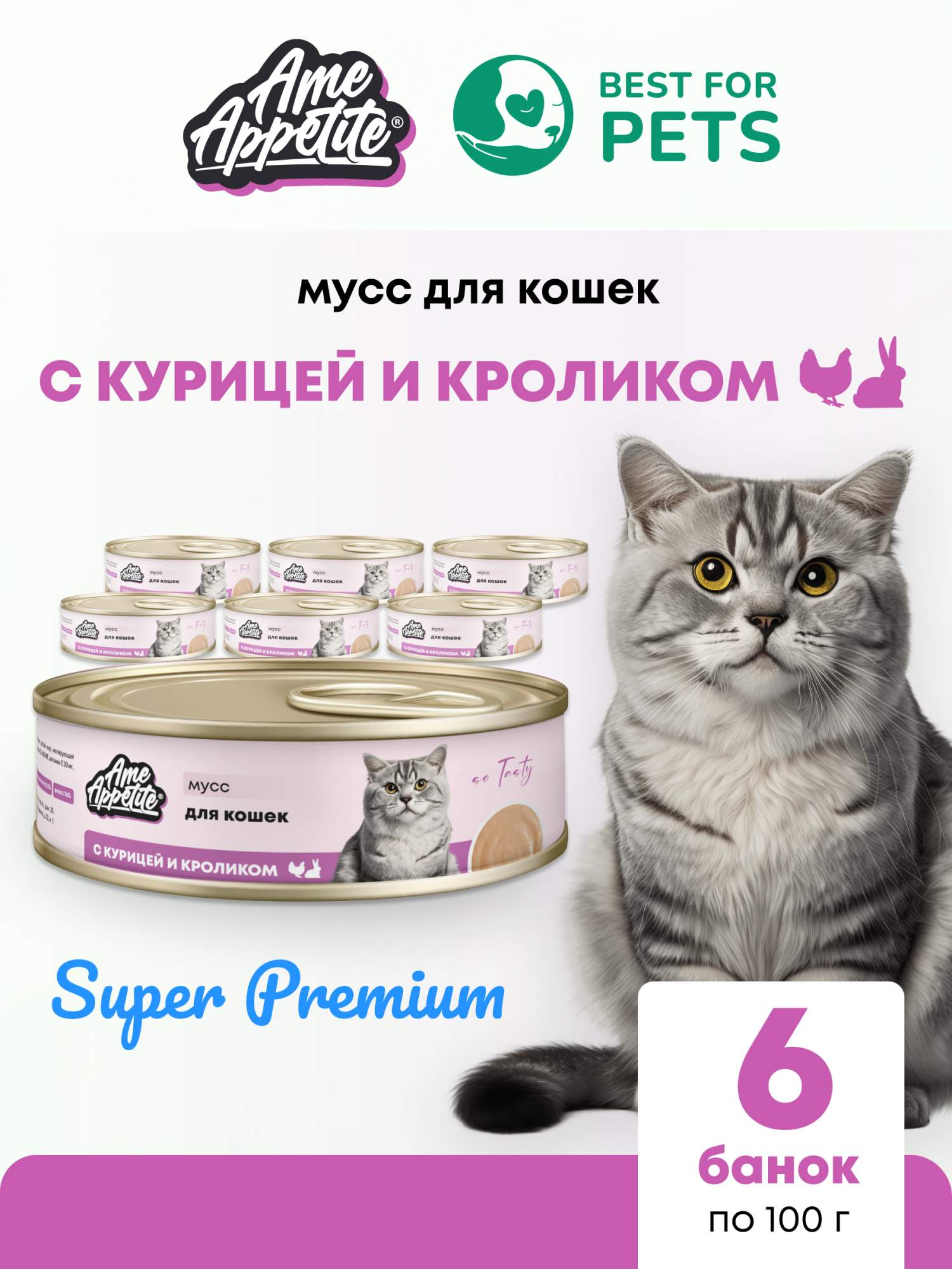 Консервы для кошек AmeAppetite, мусс с курицей и кроликом, 6 шт по 100 г