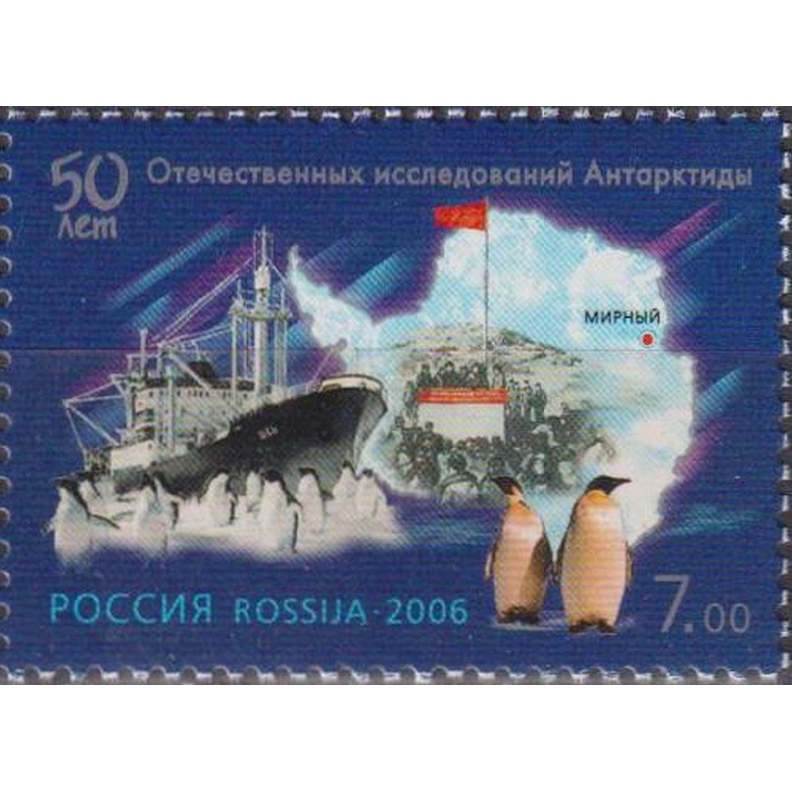 

Почтовые марки Россия 50-летие отечественных исследований Антарктиды Корабли, Пингвины, ru1072