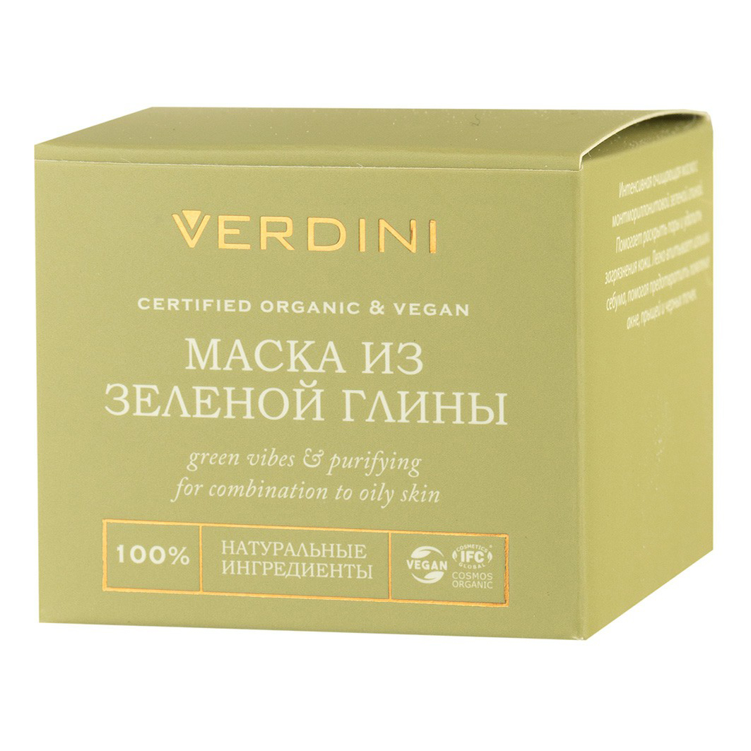 Маска для лица Verdini Green Vibes из зеленой глины 50 мл