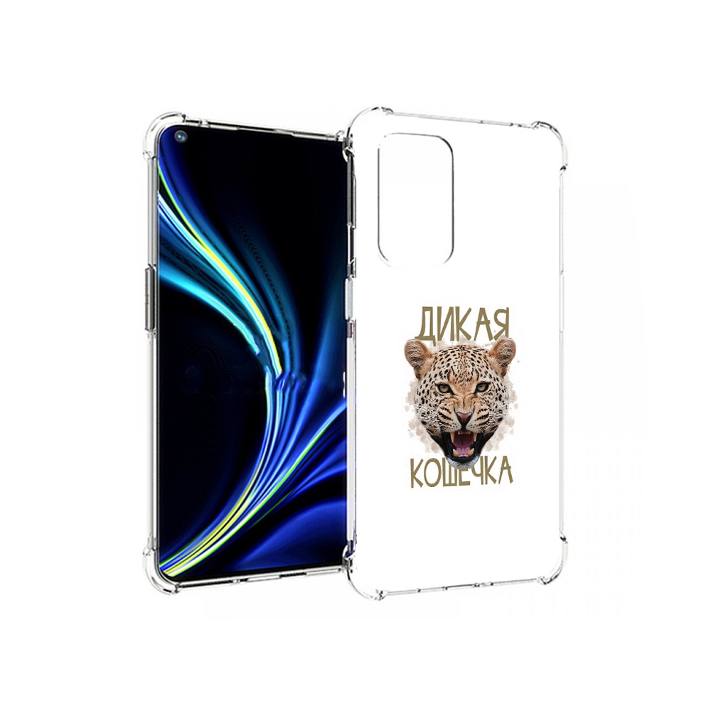 

Чехол MyPads Tocco для OnePlus 9 дикая кошечка (PT159409.128.324), Прозрачный, Tocco