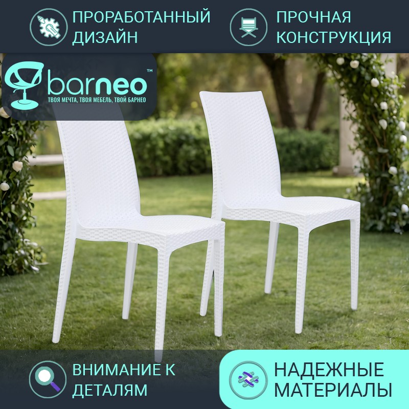 

Стулья для кухни BarneoPro N-36 95958V2, стул белый, износостойкий пластик, комплект 2 шт, Barneo N-36
