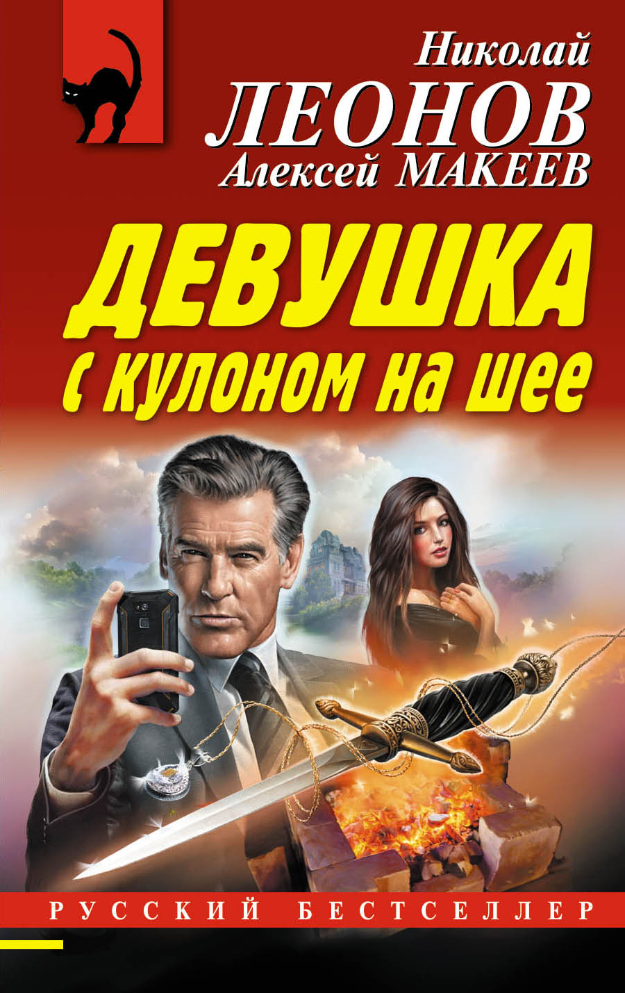 

Девушка с кулоном на шее